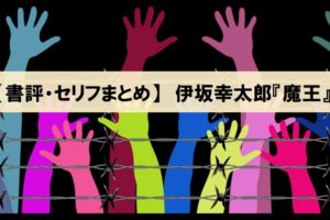 人は女に生まれるのではない 女になるのだ ボーヴォワールの名言について ネルの寝るより読書ログ