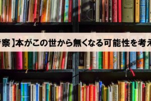 人は女に生まれるのではない 女になるのだ ボーヴォワールの名言について ネルの寝るより読書ログ